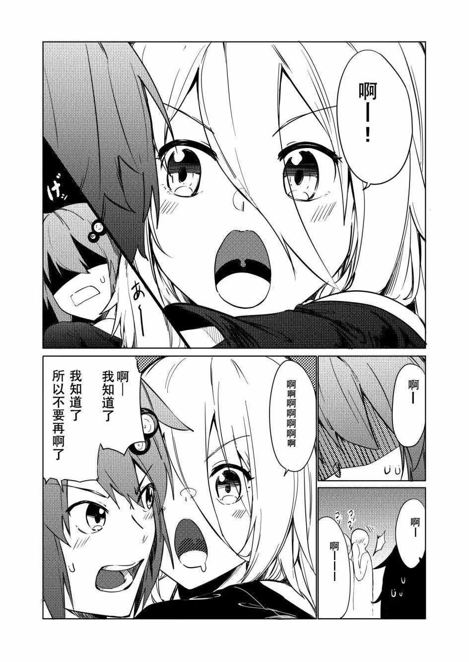 第8话 第6页