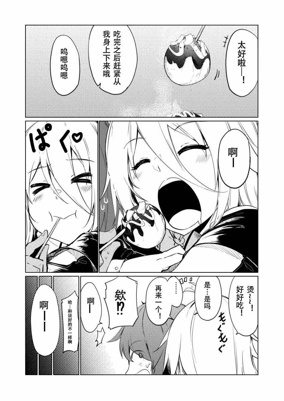第8话 第7页