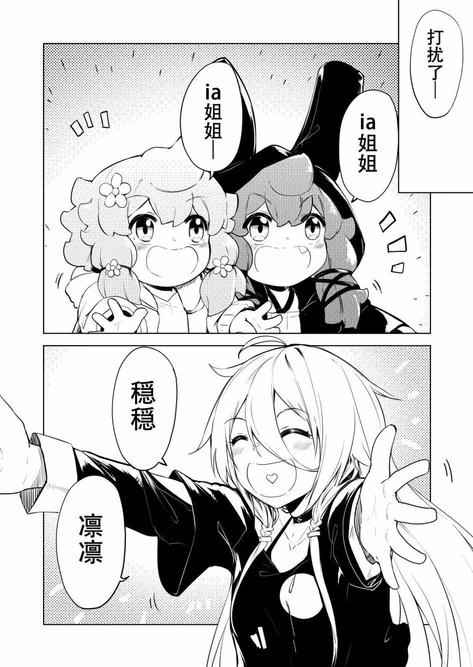 第8话 第8页