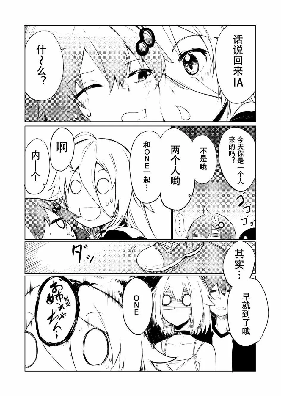 第8话 第12页