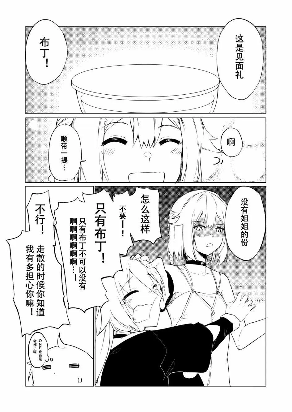 第8话 第13页