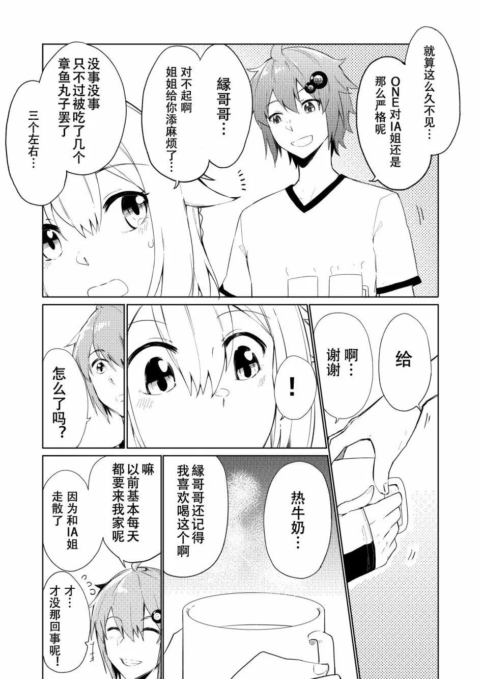 第8话 第15页