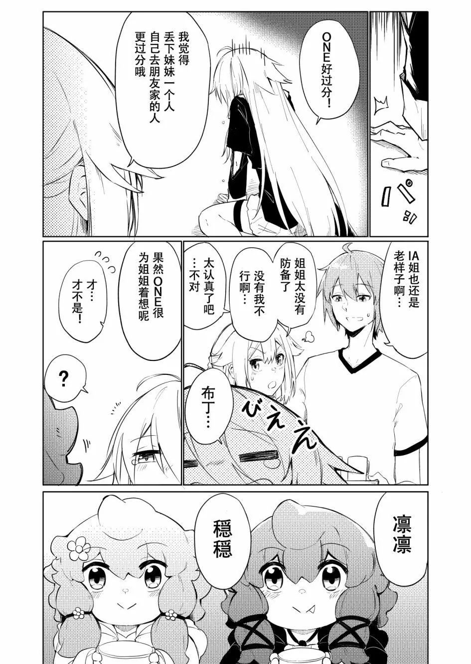 第8话 第16页