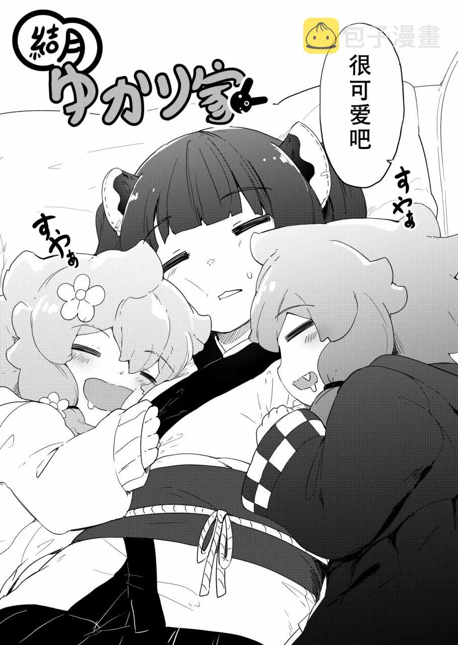 第7话 第2页