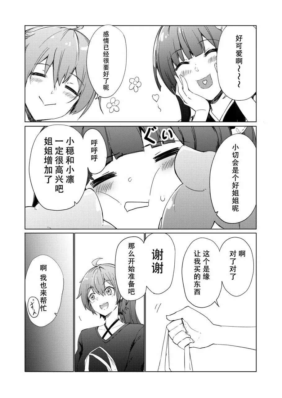 第7话 第3页