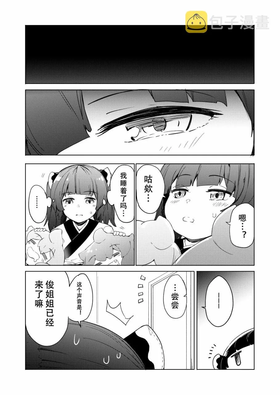 第7话 第4页