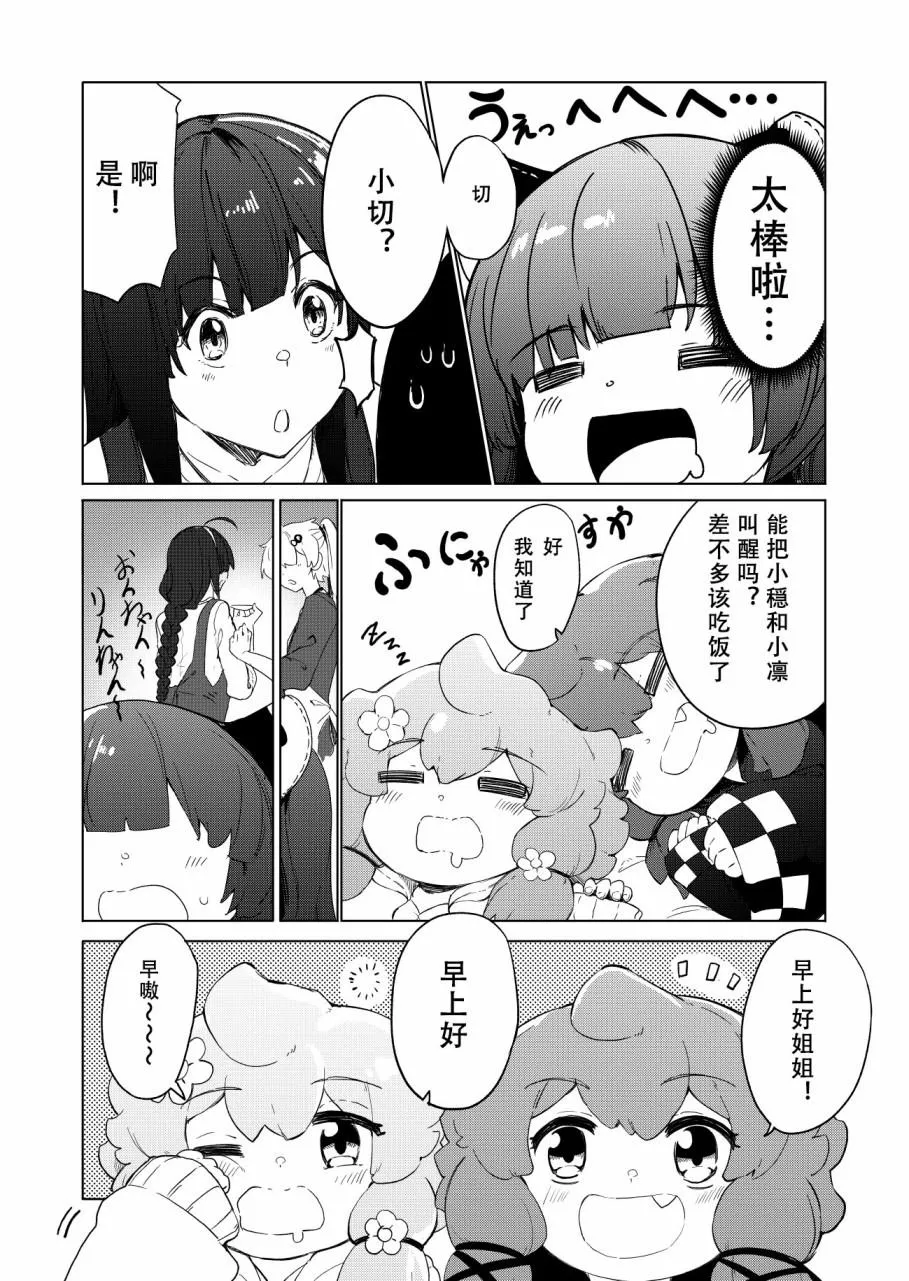 第7话 第6页