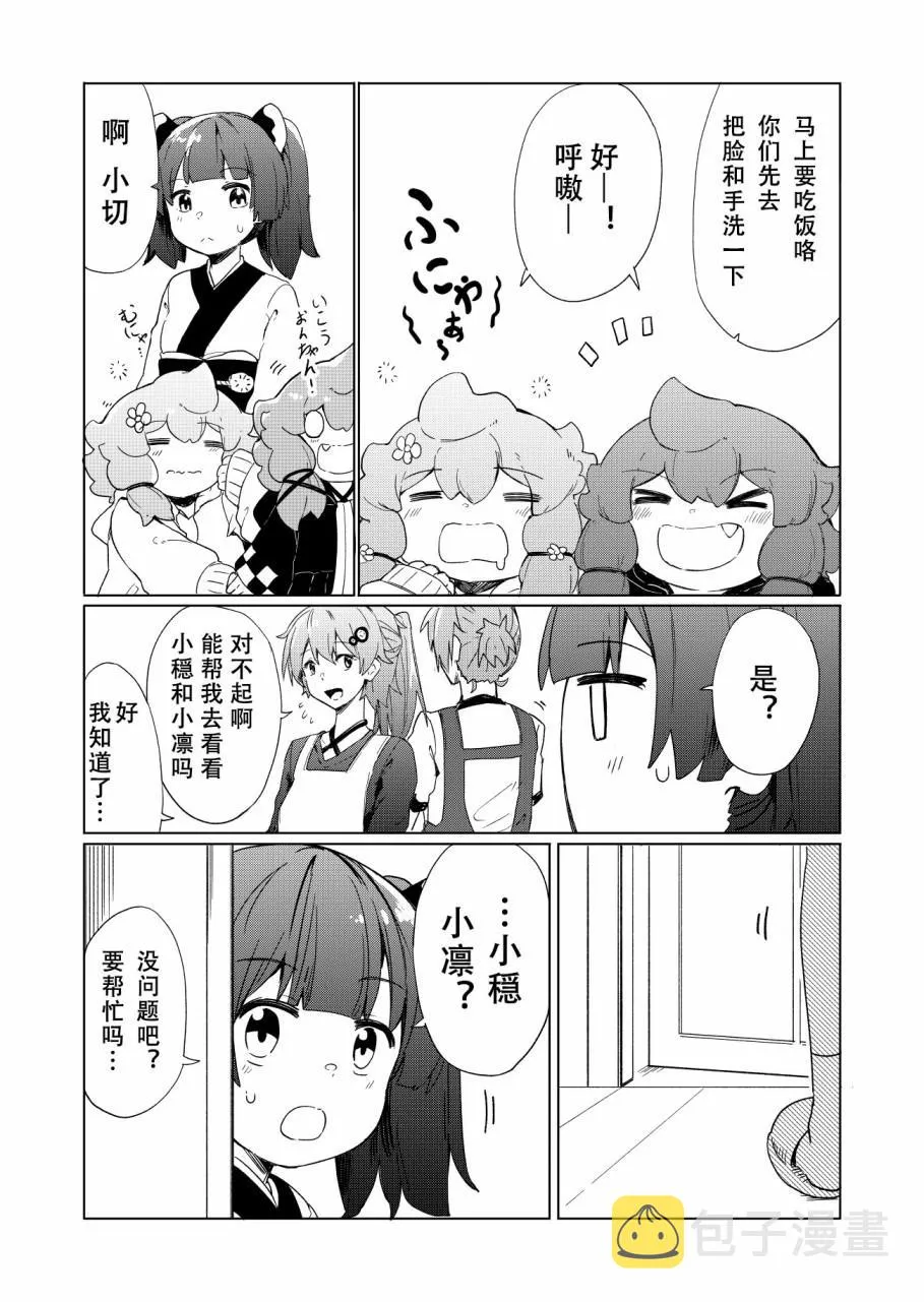 第7话 第7页