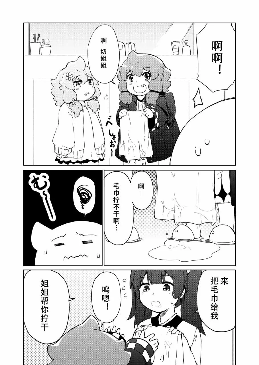 第7话 第8页