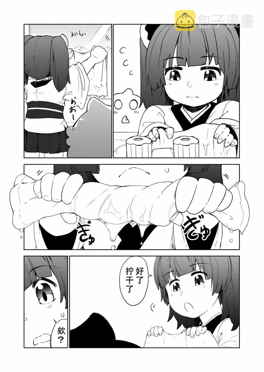 第7话 第9页