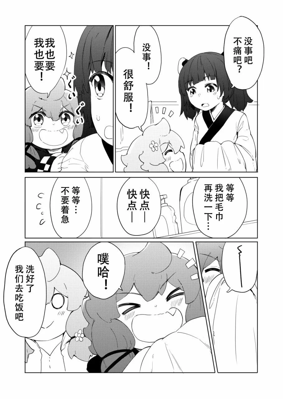 第7话 第11页