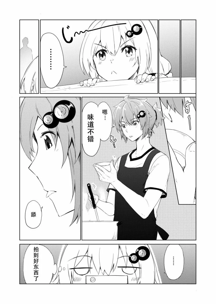 第7话 第12页