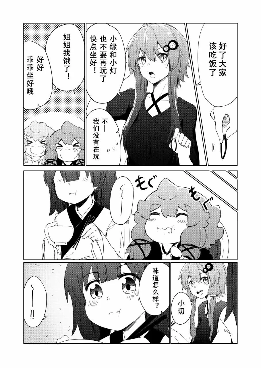 第7话 第14页