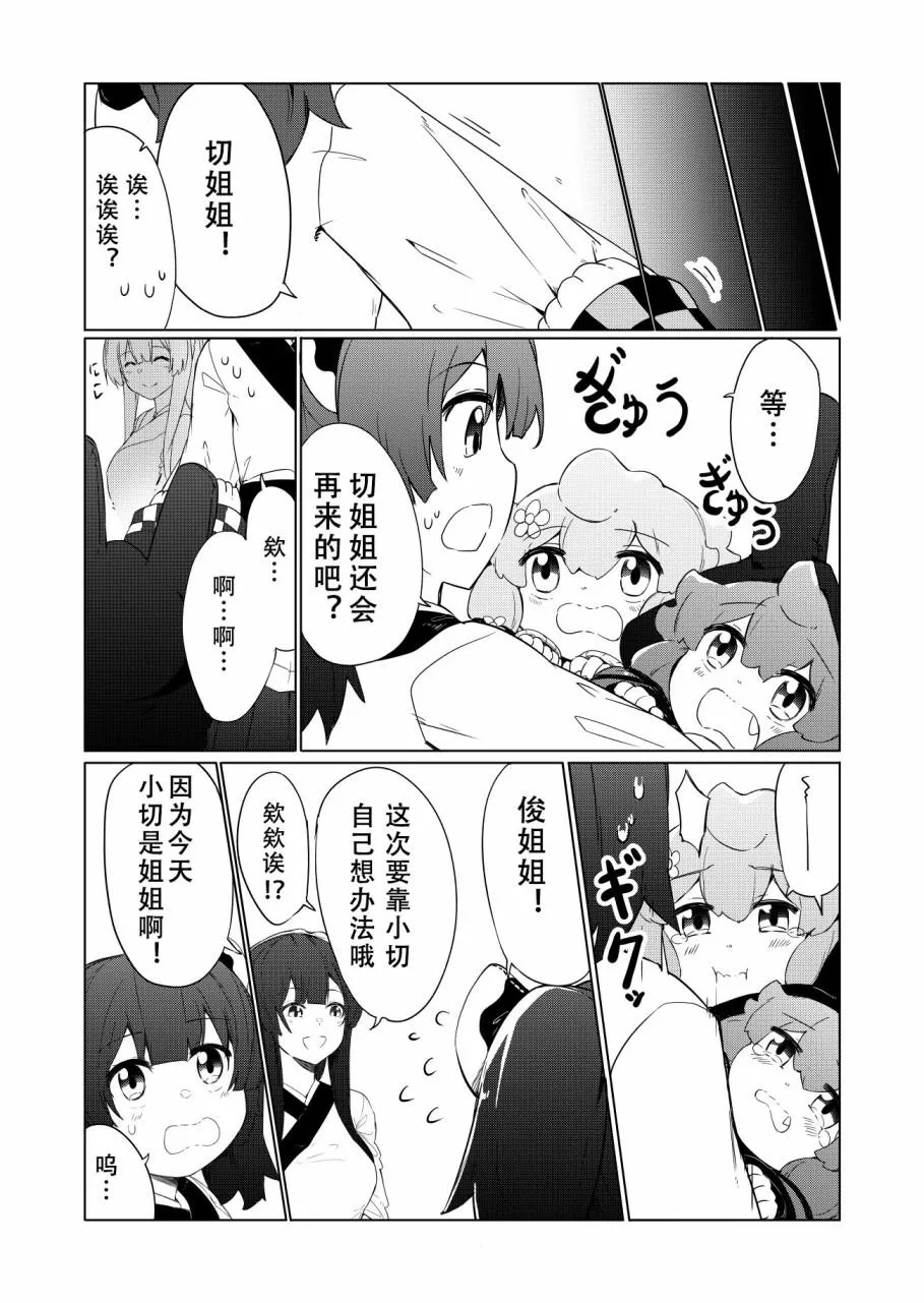 第7话 第16页
