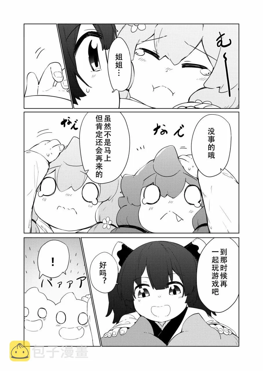 第7话 第17页