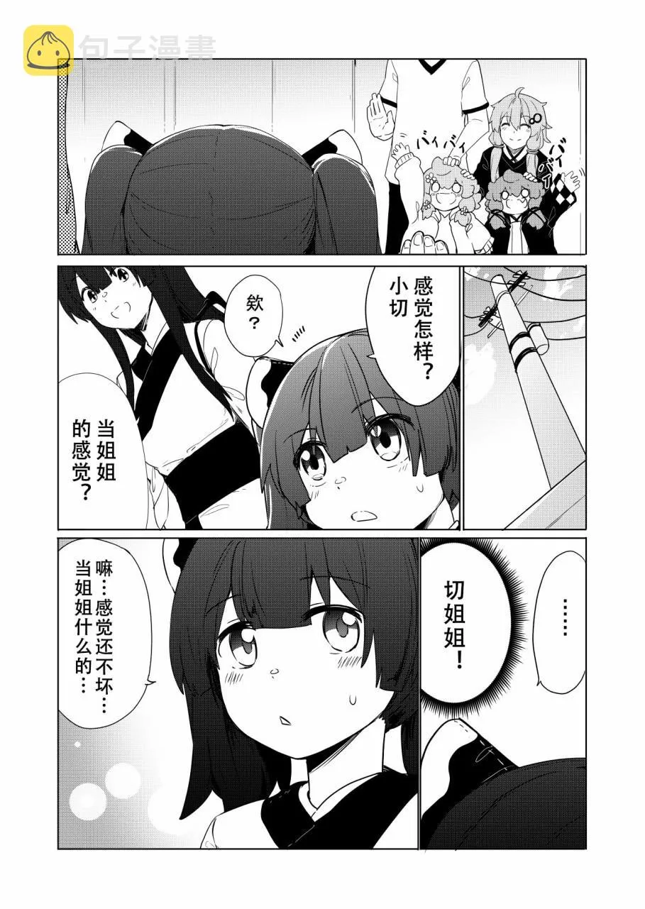 第7话 第18页