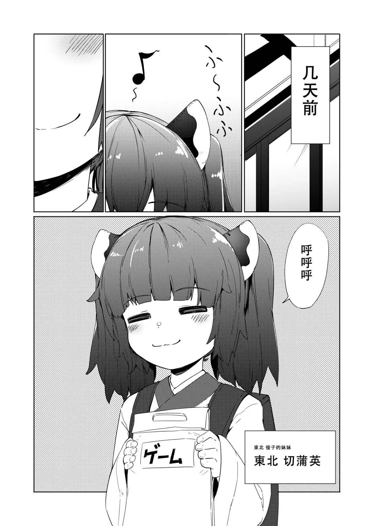 第6话 第1页