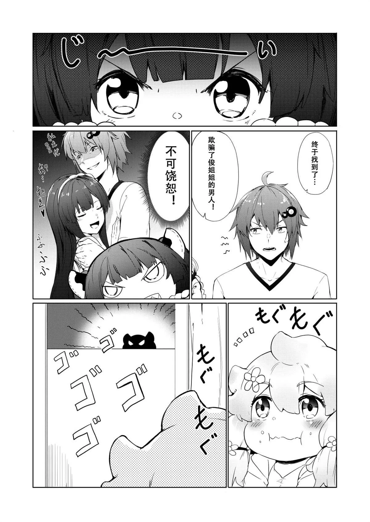 第6话 第4页