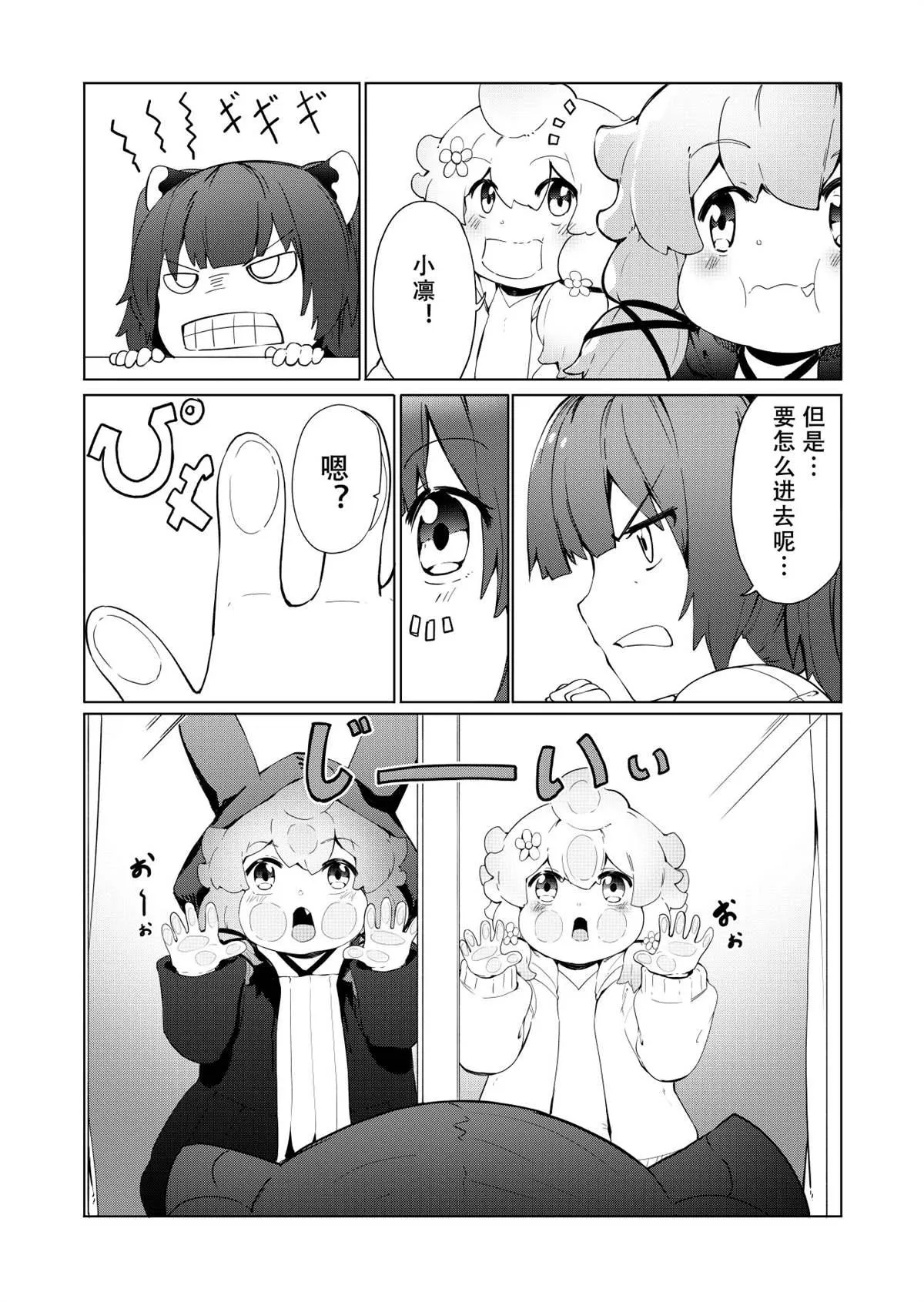 第6话 第5页