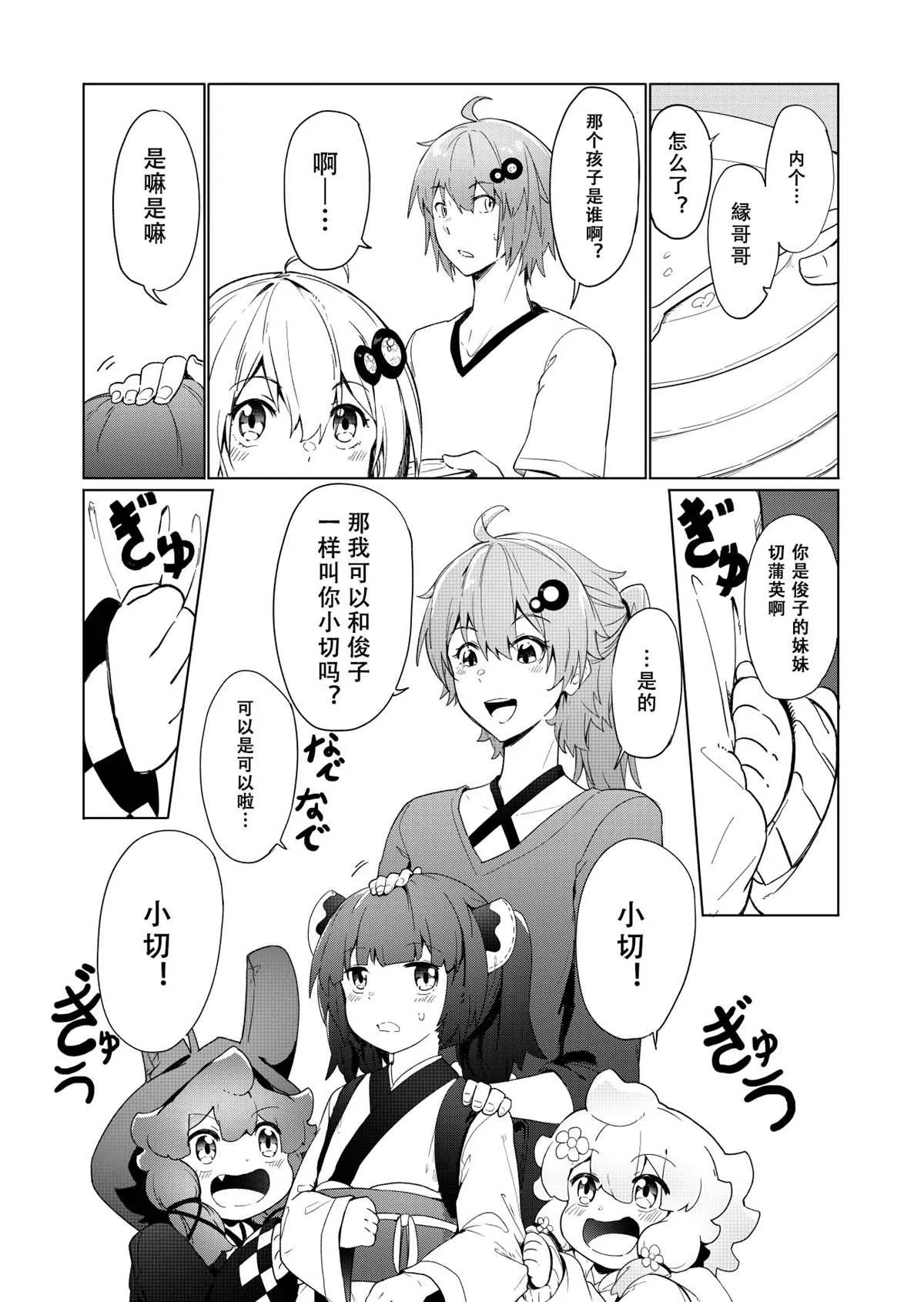 第6话 第6页