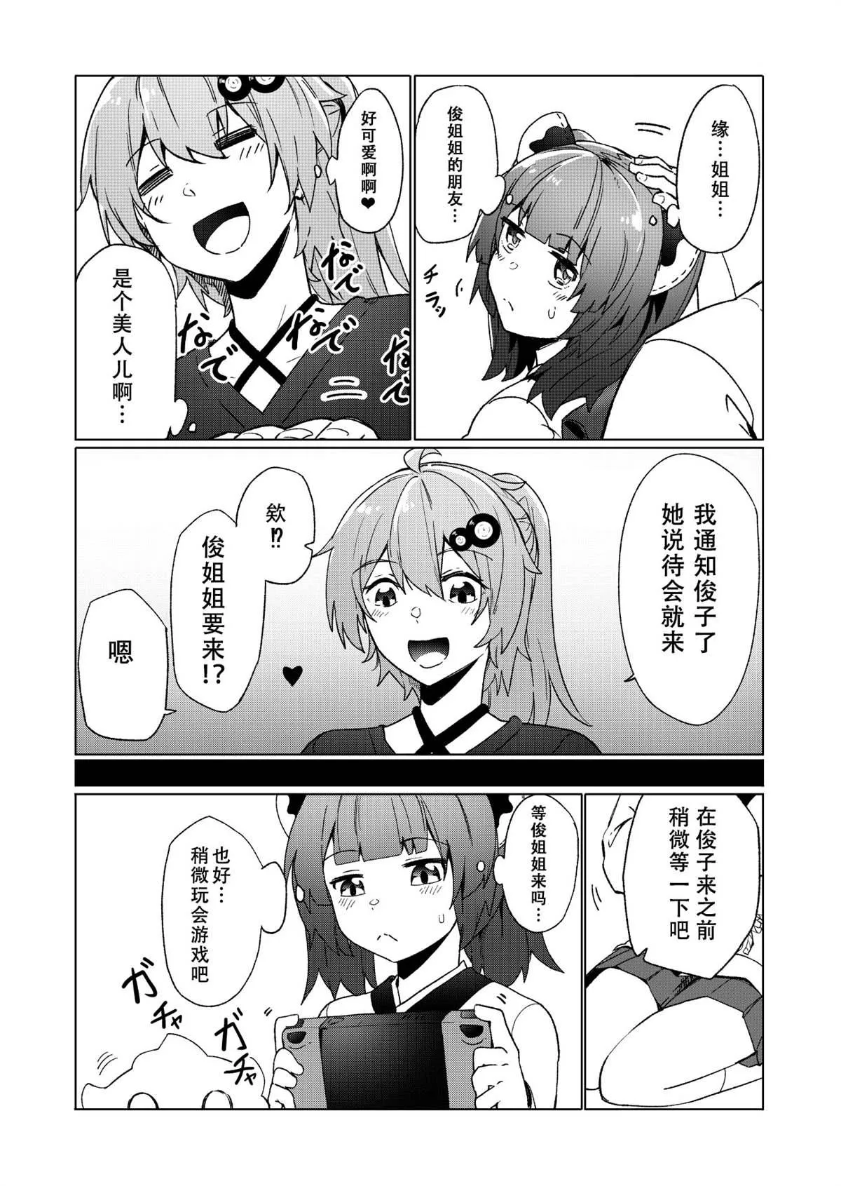 第6话 第7页