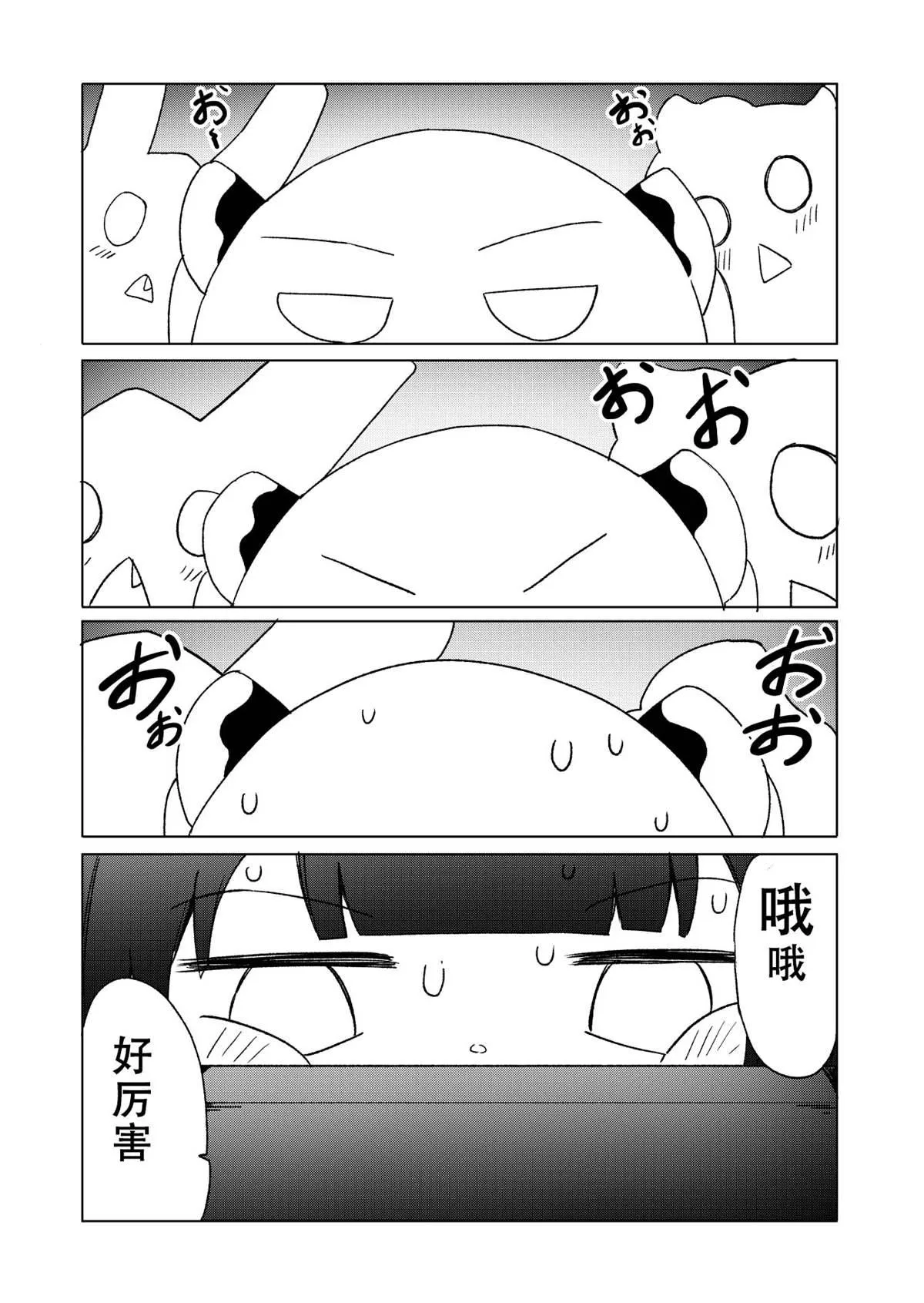 第6话 第8页