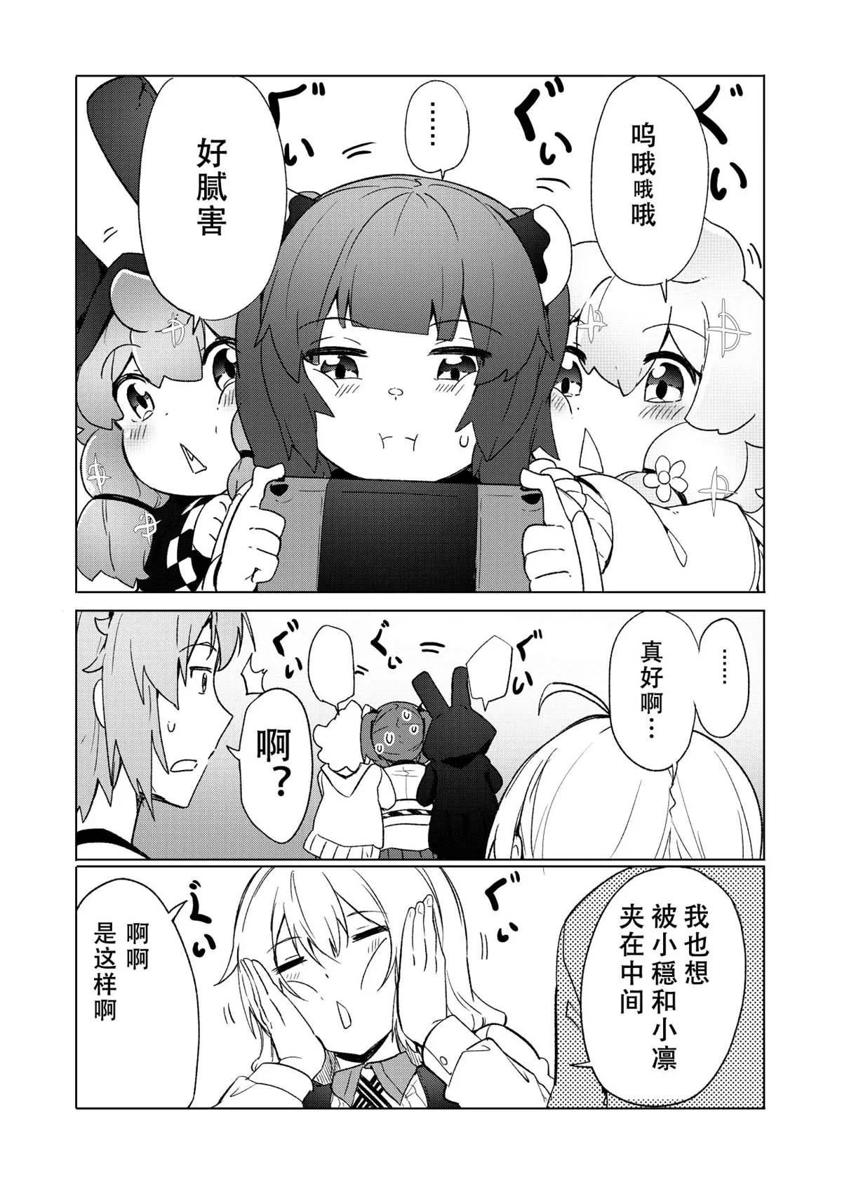 第6话 第9页