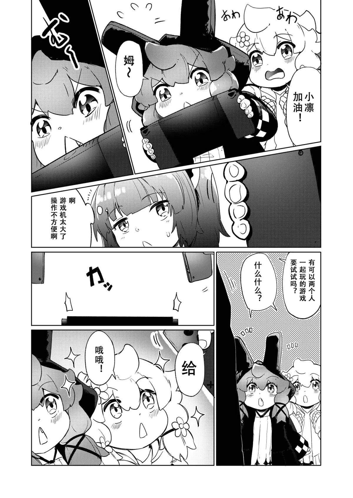 第6话 第11页