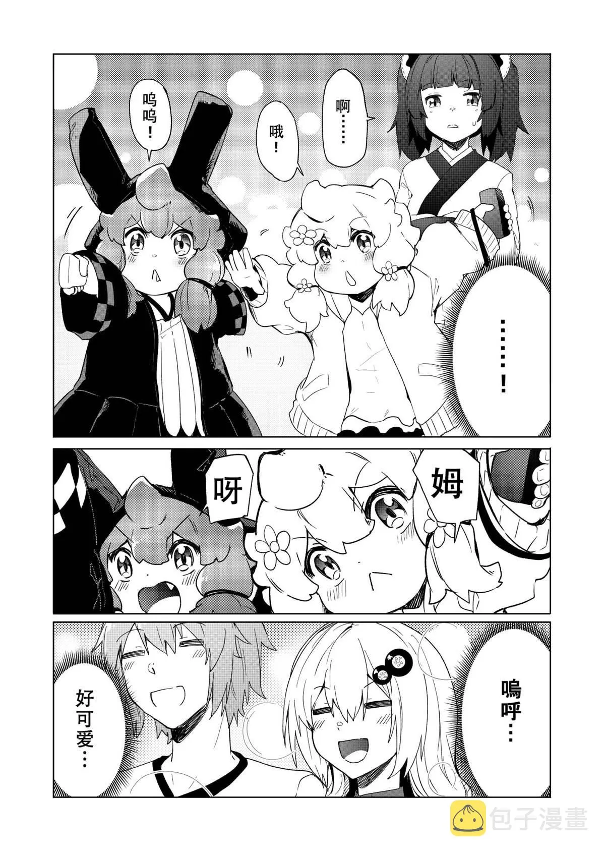 第6话 第13页