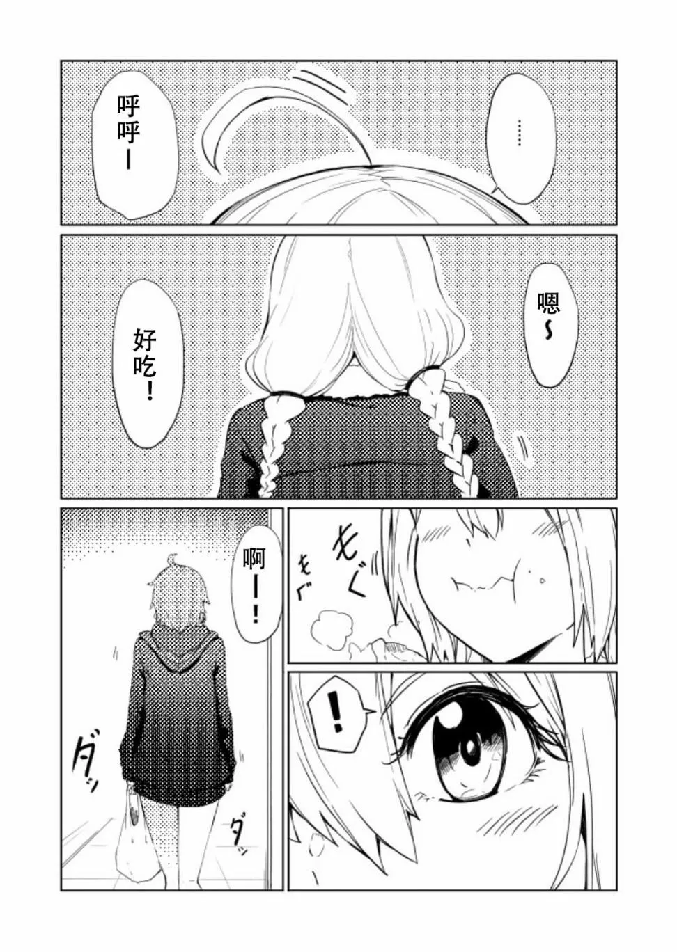 第5话 第1页