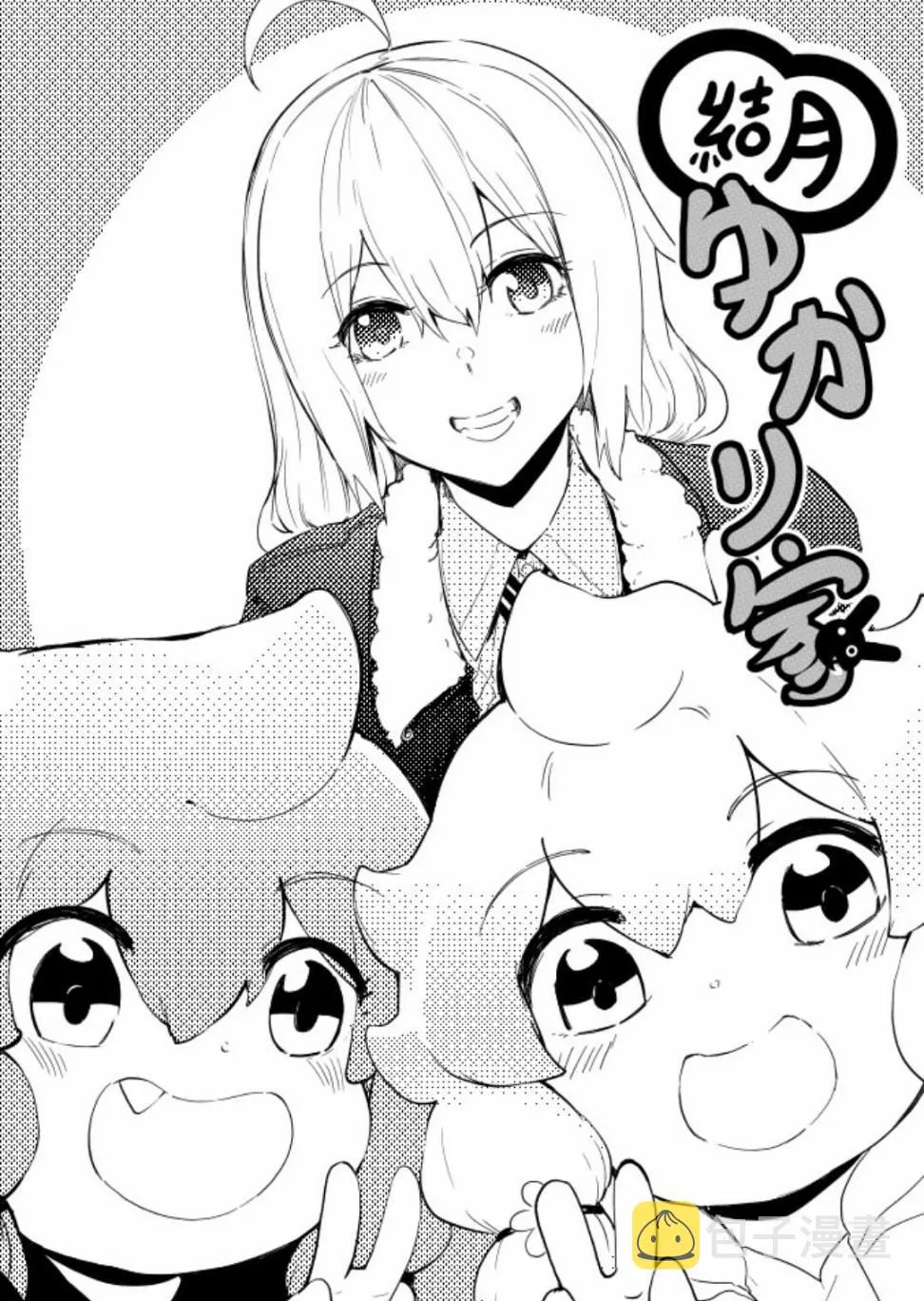 第5话 第2页