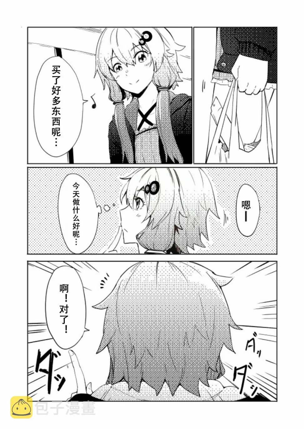 第5话 第3页