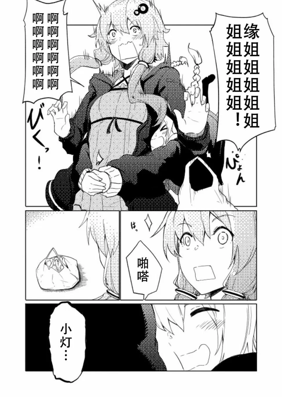 第5话 第4页