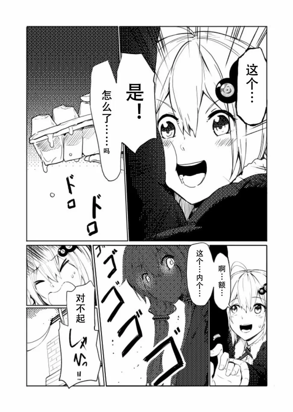 第5话 第5页