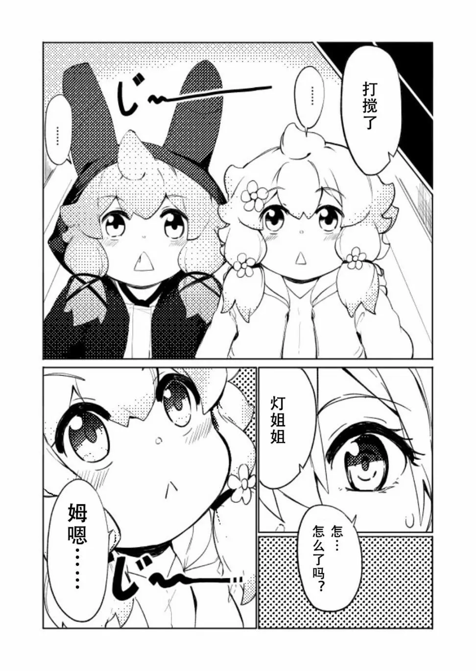 第5话 第6页