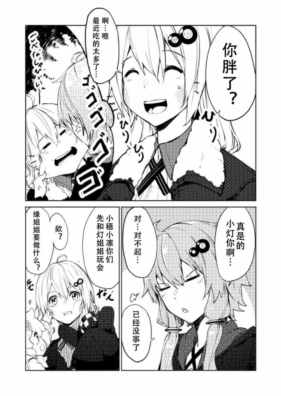 第5话 第7页
