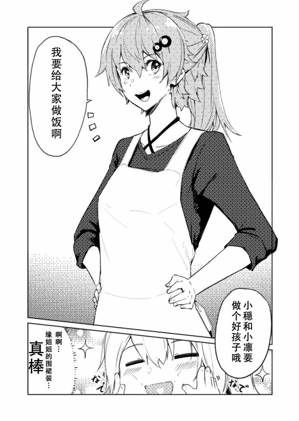 第5话 第9页
