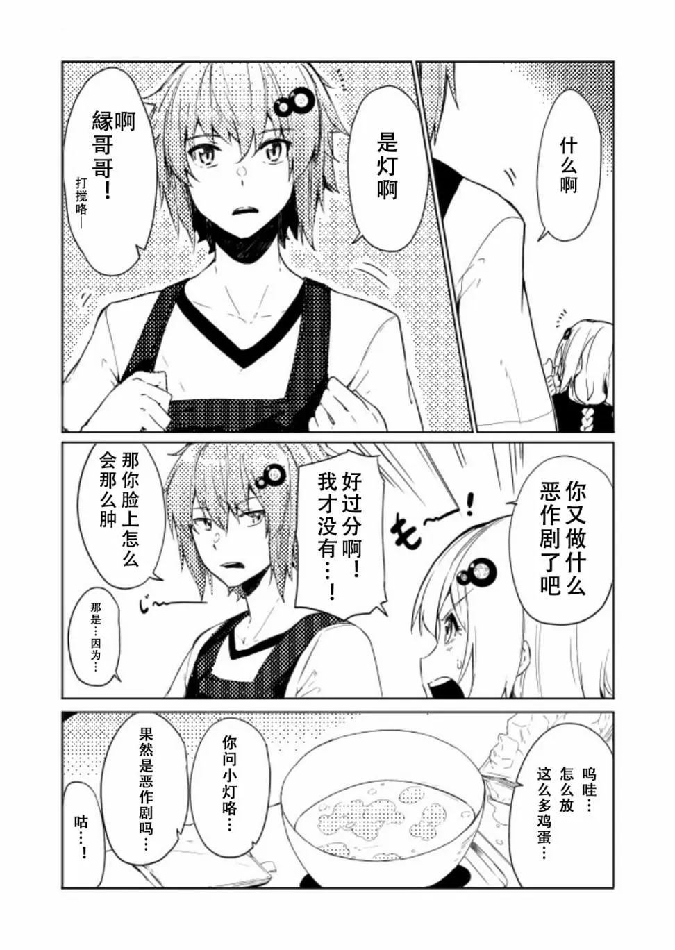 第5话 第10页