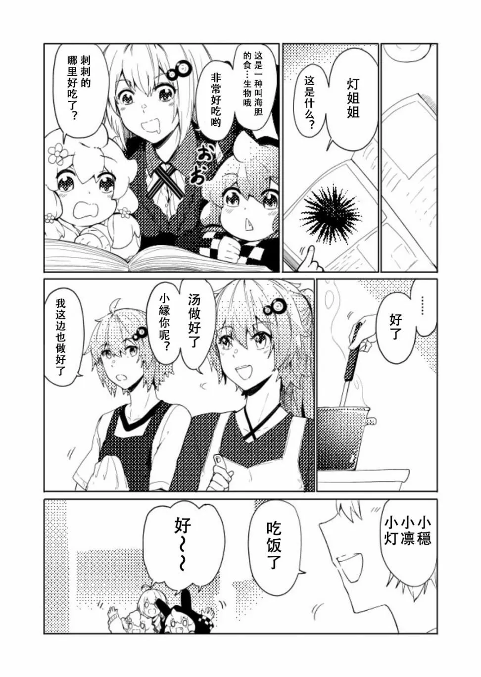 第5话 第11页