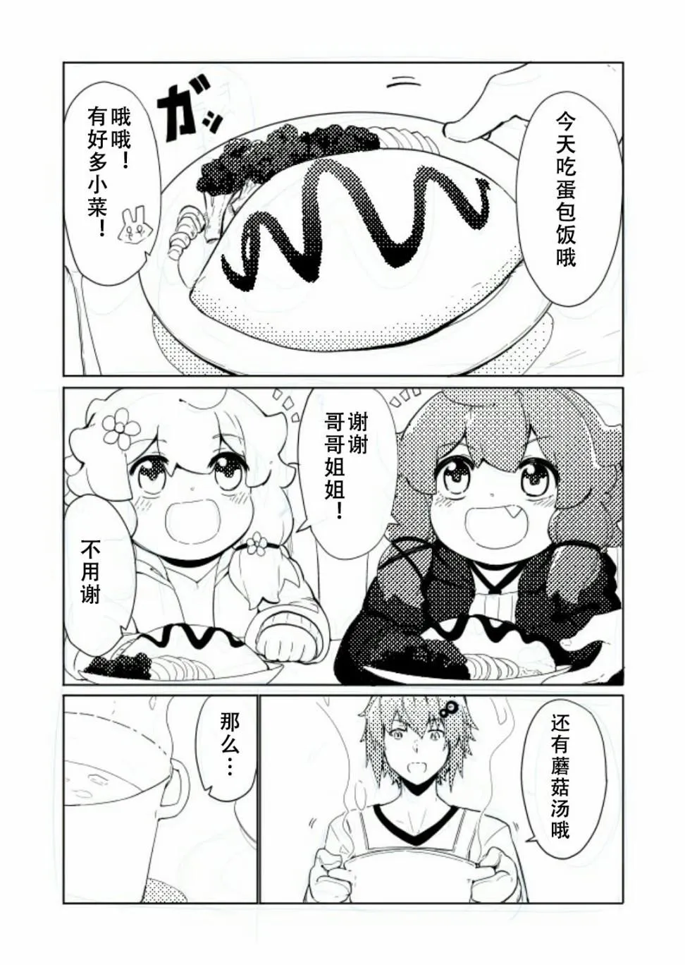 第5话 第12页