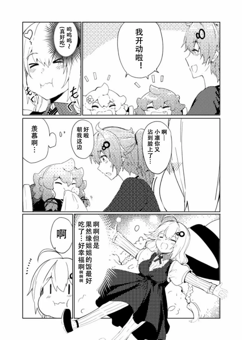 第5话 第13页