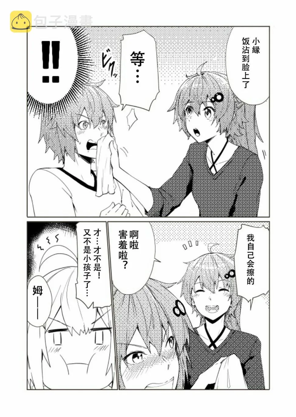 第5话 第14页