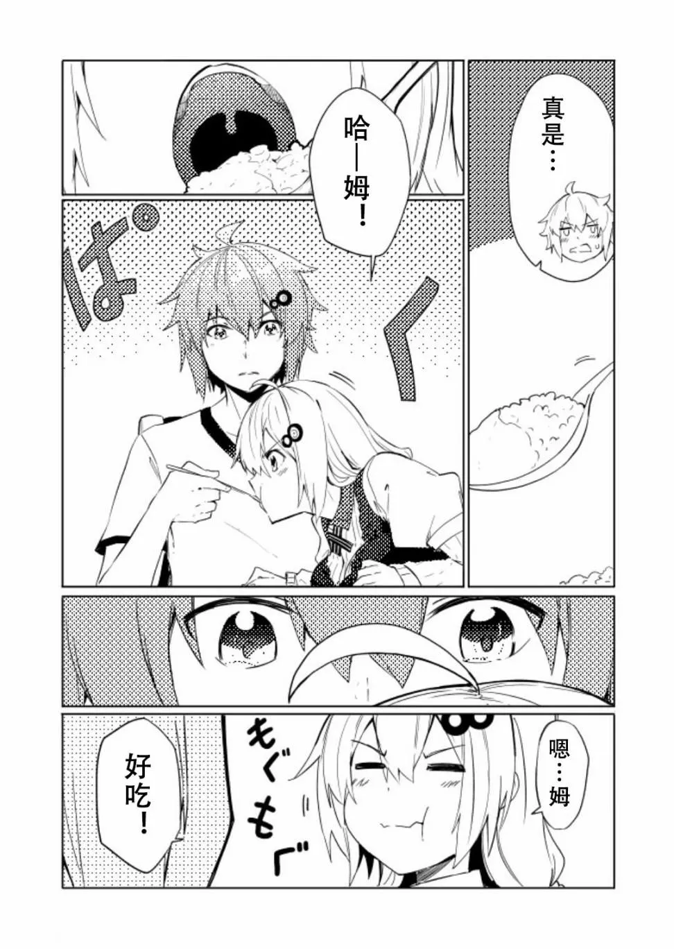 第5话 第15页