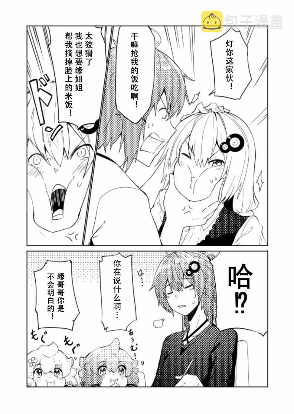 第5话 第16页