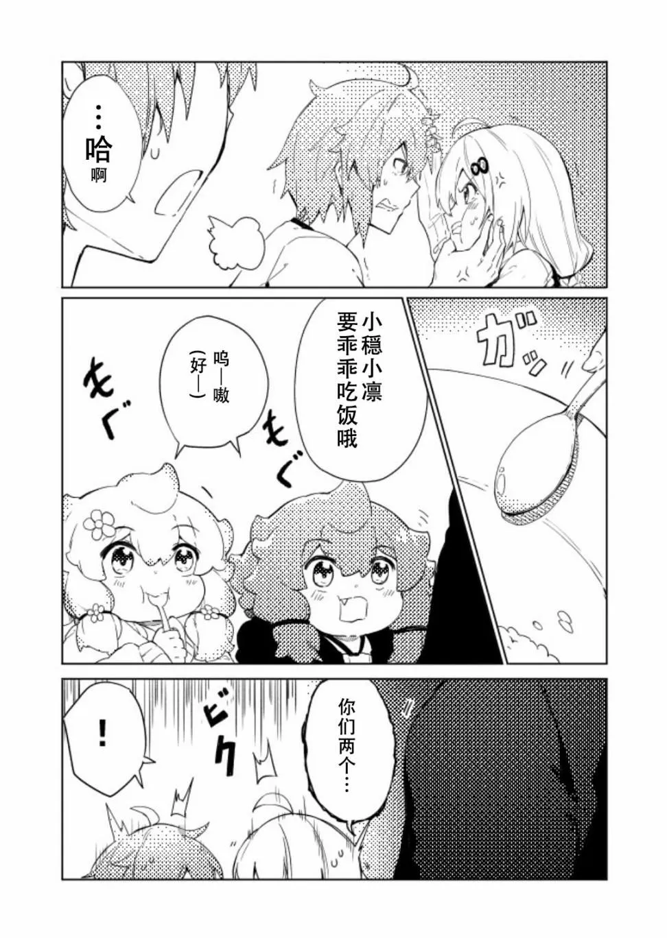 第5话 第17页