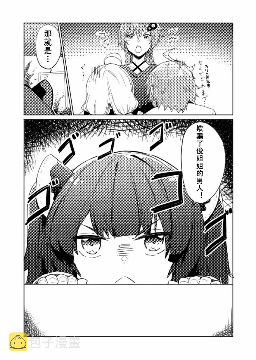 第5话 第18页