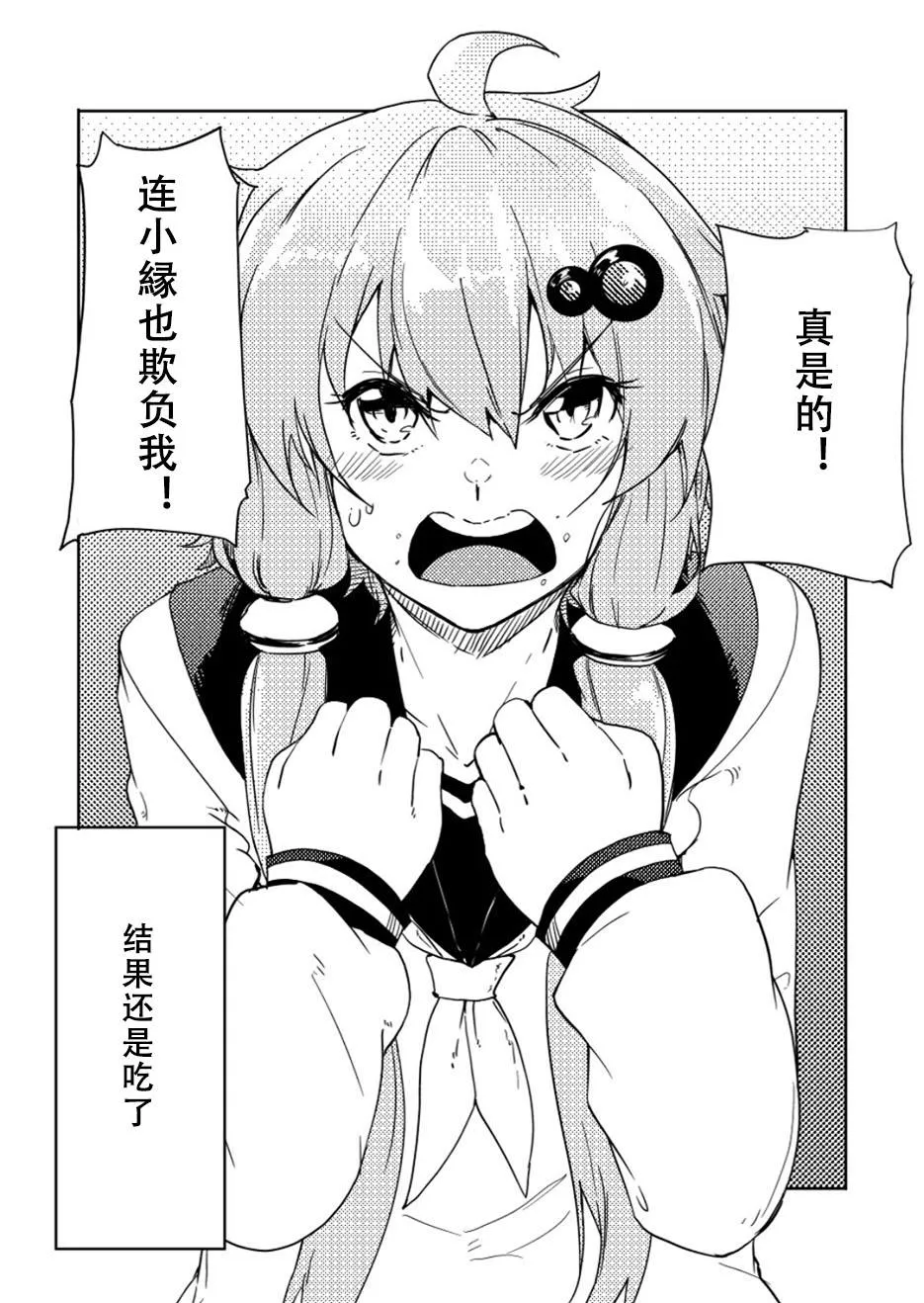 第4话 第2页