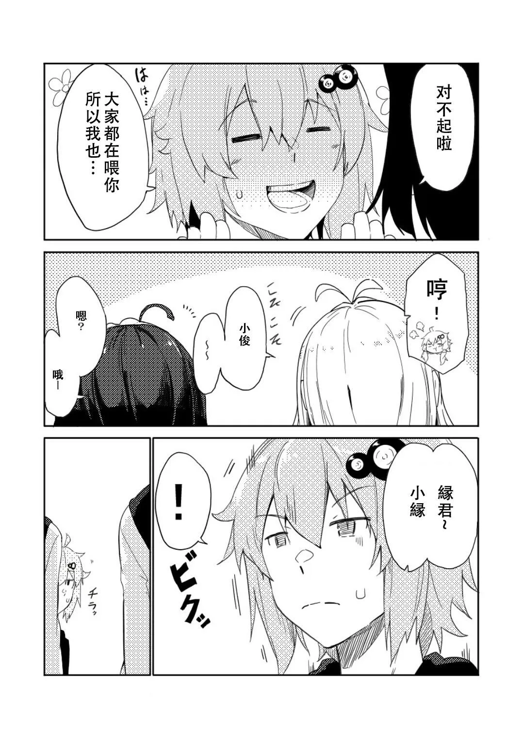第4话 第3页