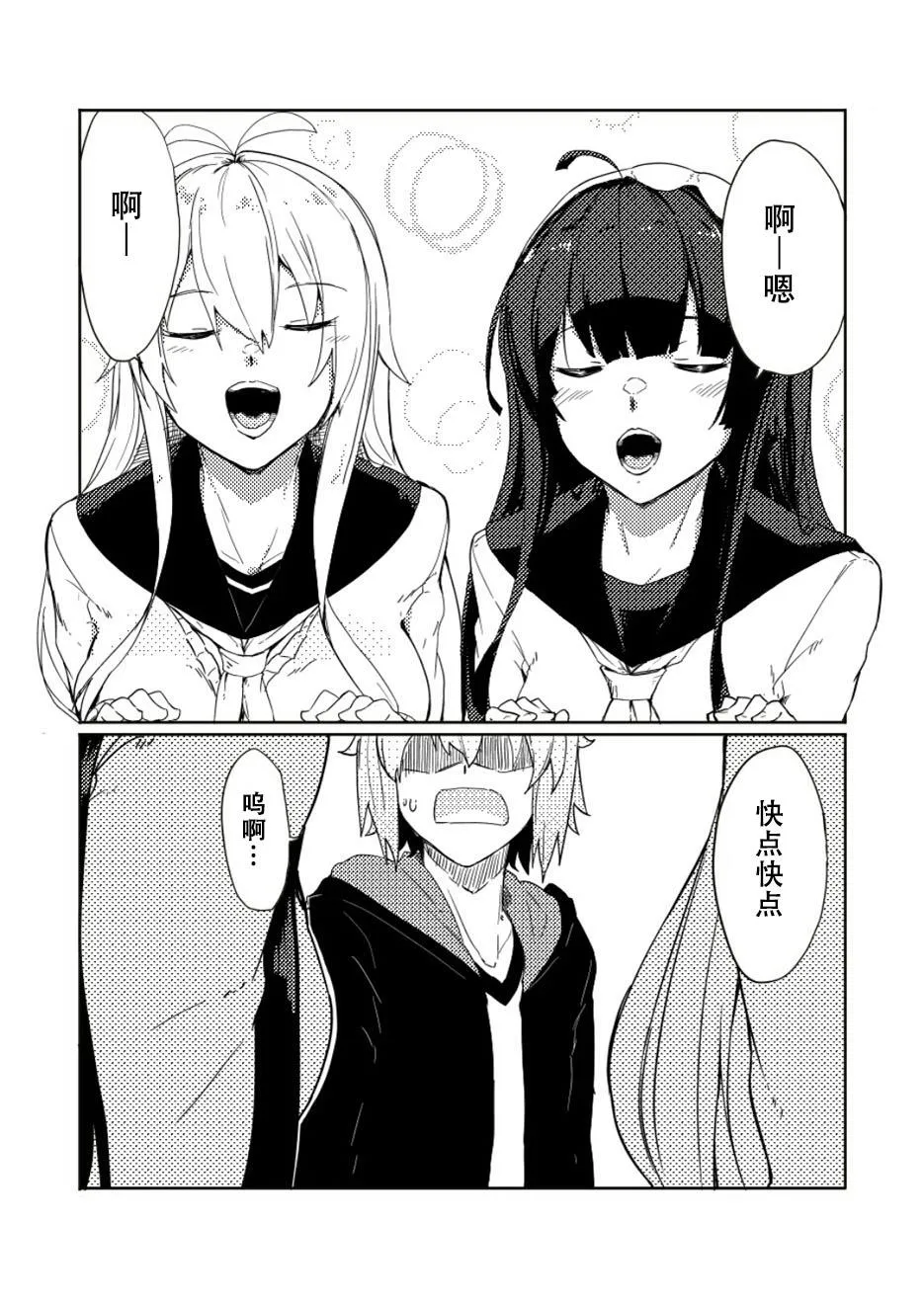 第4话 第4页