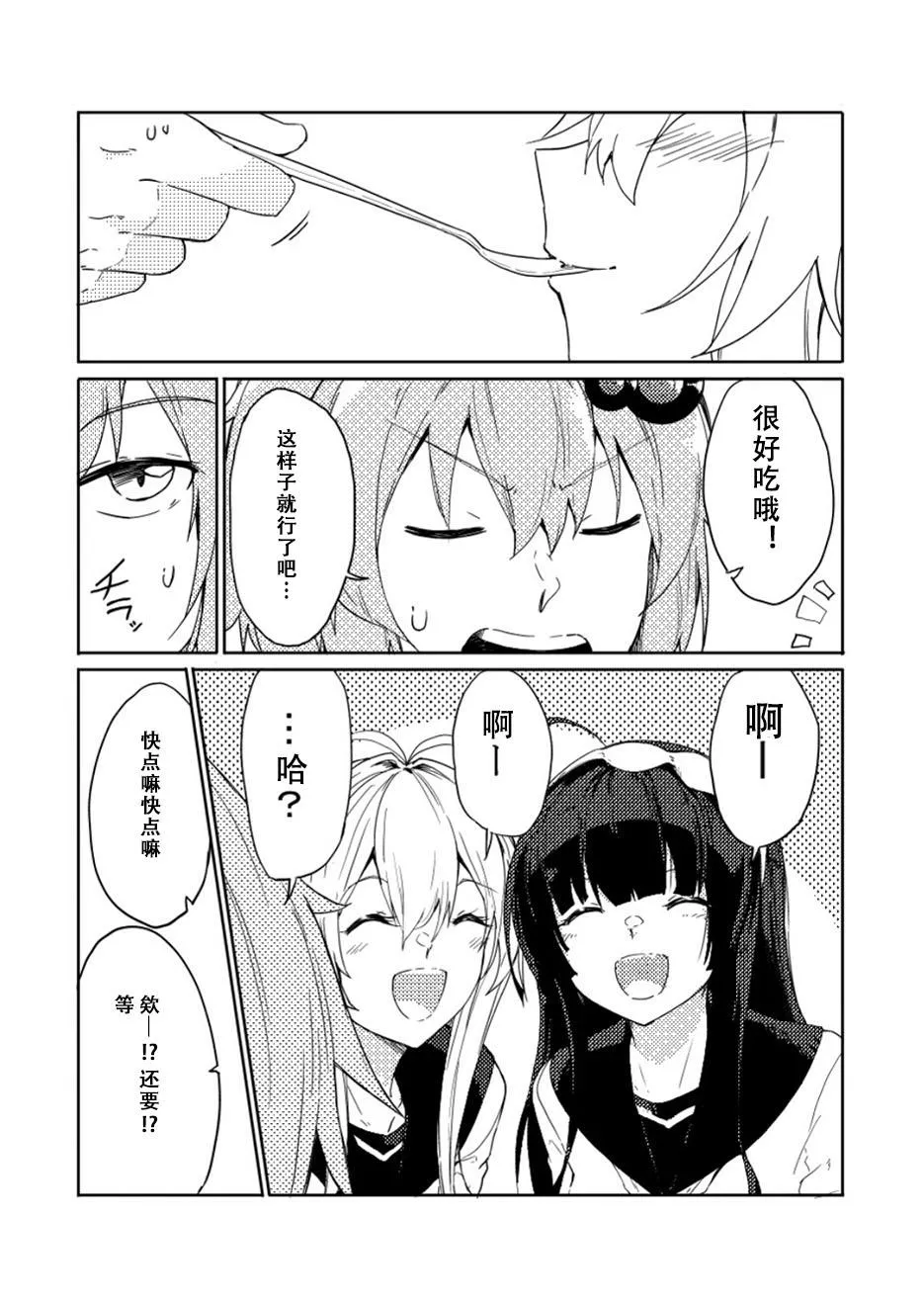 第4话 第5页
